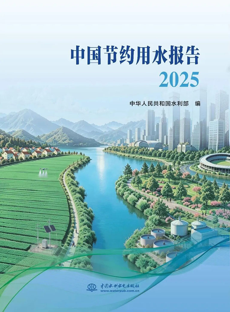 1785823493215718.jpg 中国节约用水1.jpg
