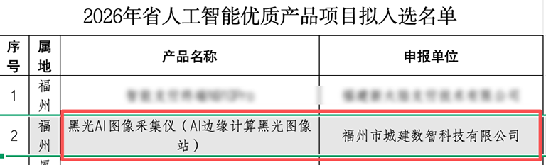 1785826103469691.png 福州3.png