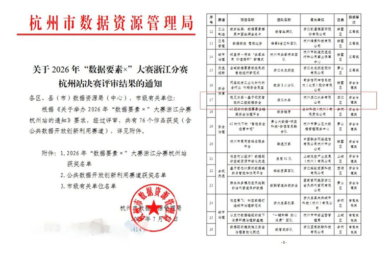 1785826194397355.jpg 滨江水务1.jpg
