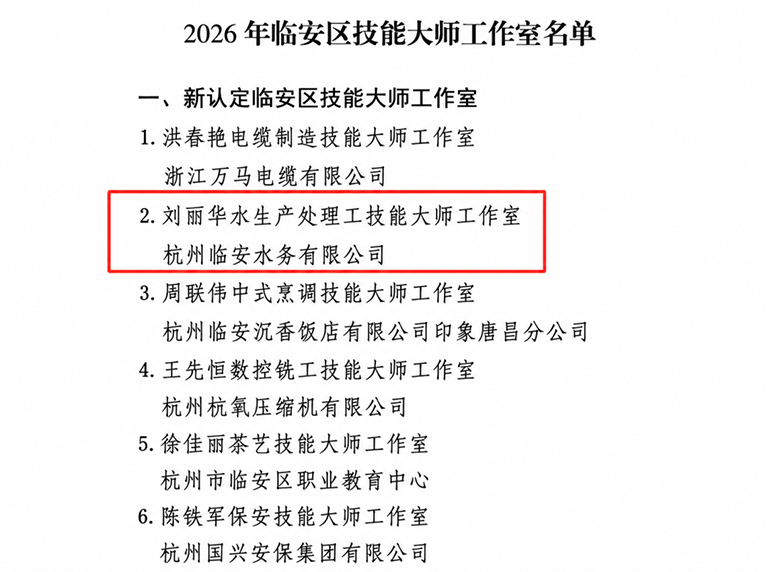 1788319475550118.png 临安2.png