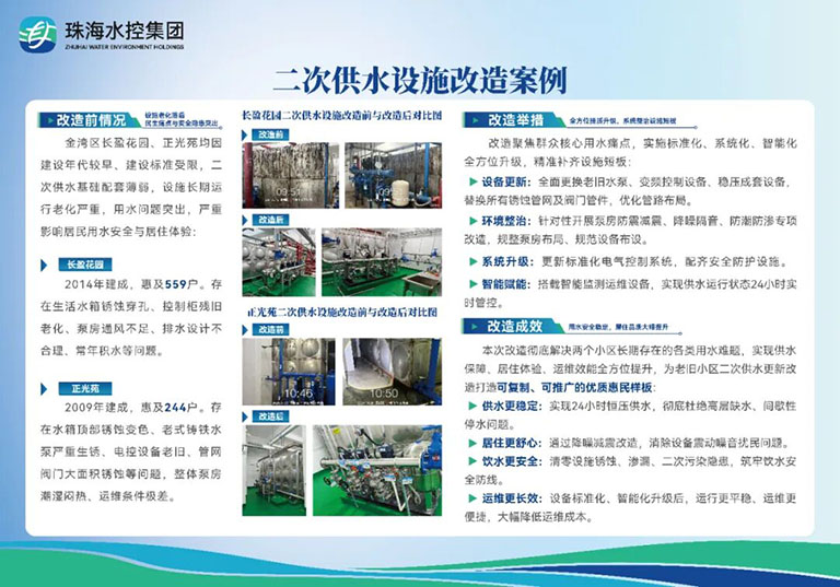 珠海3.jpg
