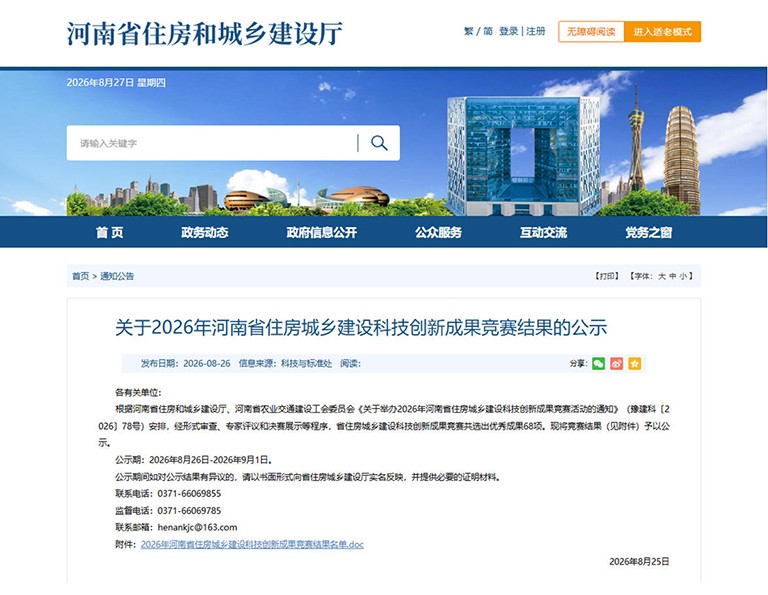 1789528673469046.jpg 郑州水务1.jpg